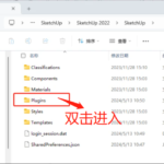 安装常见问题：Su安装了RDC插件集就闪退？