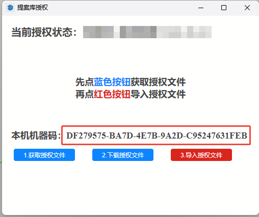 机器码位置