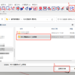 安装常见问题： 模型拉伸变形、互动报错等…