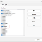 互动小手、参数面板在哪里调出？