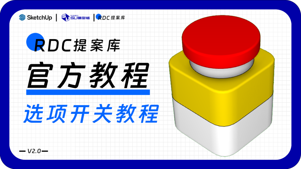 批量调整门